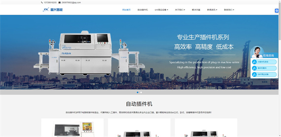 富興智能插件機(jī)響應(yīng)式網(wǎng)站建設(shè) 